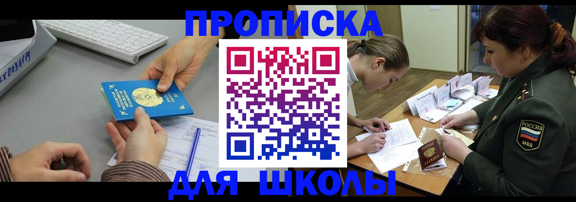 прописка для работы в Тульской области