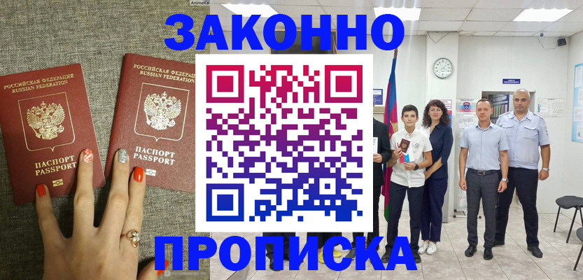 временная регистрация законно в Тульской области