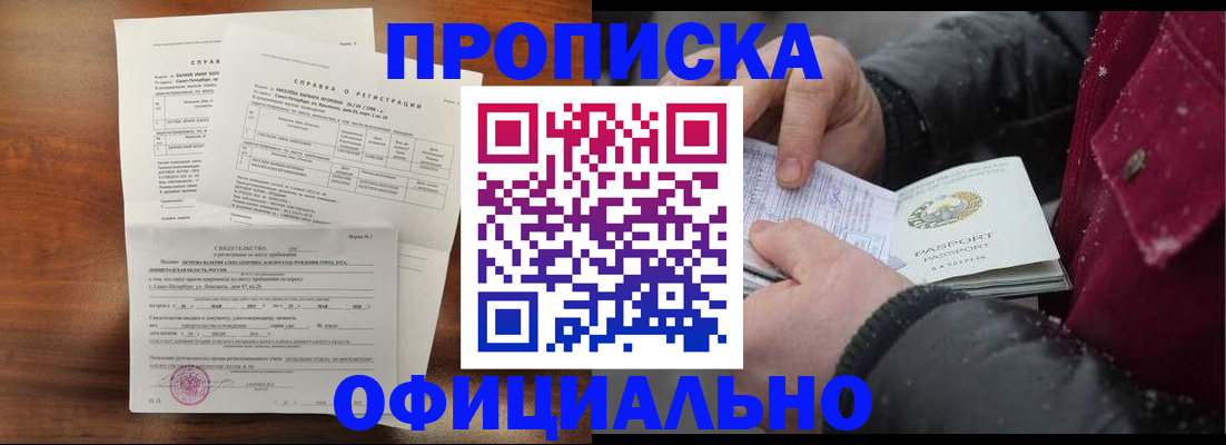 временная регистрация для школы в Тульской области