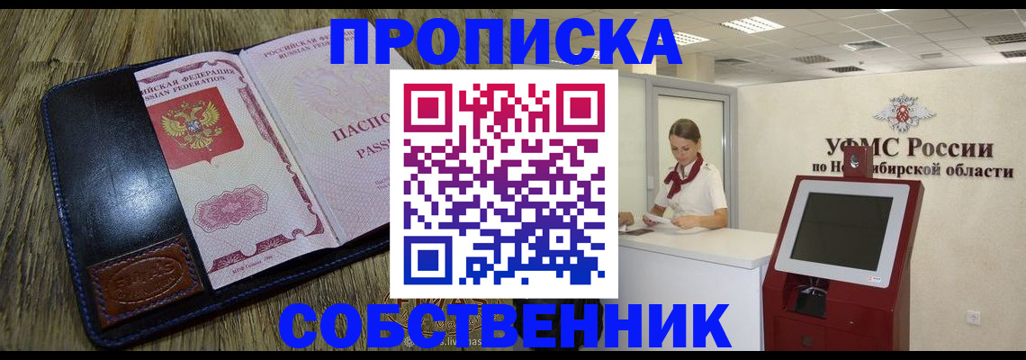 прописка гарантия в Тульской области